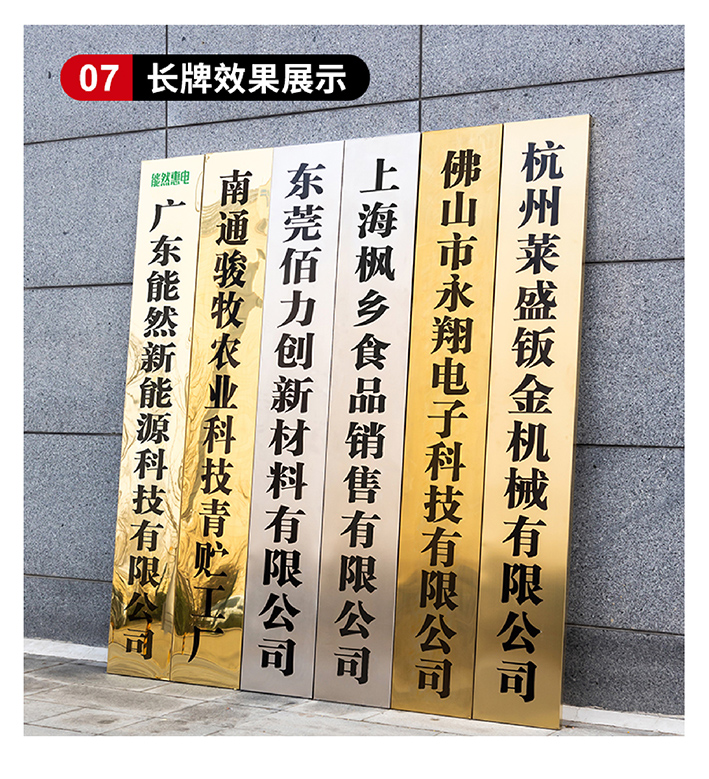  不銹鋼宣傳欄標(biāo)識(shí)UV平板打印效果圖4